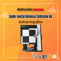 Datacolor Spyder Lenscal อุปกรณ์ปรับตั้ง focus ของกล้องและเลนส์ด้วยตัวของคุณเอง ประกันศูนย์