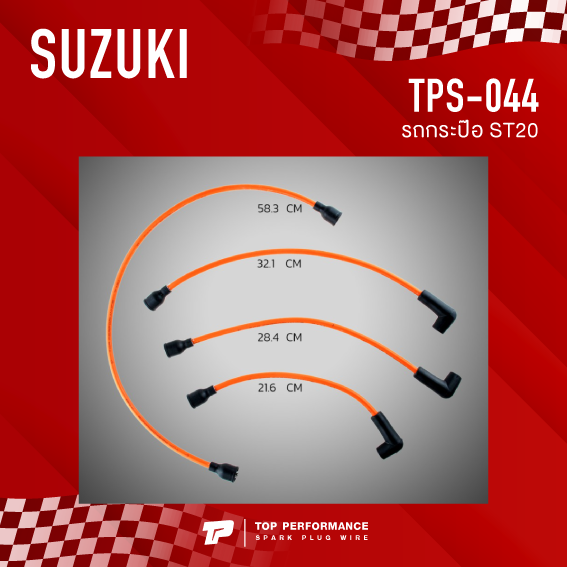 top-performance-ประกัน-3-เดือน-สายหัวเทียน-suzuki-รถกระป๊อ-st20-ตรงรุ่น-made-in-japan-tps-044-สายคอยล์-ซูซูกิ-รถกะป๊อ-ระกะป้อ-รถกระป้อ