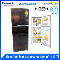 Panasonic ตู้เย็นแบบ 2 ประตู ระบบ Inverter ความจุ 9.9 คิว รุ่น NR-BL307X-N (สินค้าใหม่ เป็นตัวโชว์)