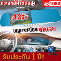 กล้องติดรถยนต์ 2กล้อง WDR + HDR，กลางคืนชัดสุด 2 กล้องหน้า-หลัง ชัดที่สุดที่เคยมีมา G-sensorกล้องหน้ารถหน้าจอ3.5นิ้ว/4.3นิ้ว/4.5นิ้ว เมนูไทย Full HD 1080P，170องศาองศา เกรดA+เลนส์มุมกว้างพิเ