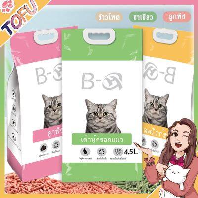 【Xmas】🐾COD🐾ทรายแมวเต้าหู้ออร์แกนิก 🐈100% ทรายเต้าหู้ 4.5L🐈 จับเป็นก้อนอย่างรวดเร็ว มีให้เลือก 3กลิ่น Tofu cat litte