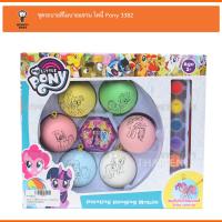 Monkey Toys   ชุดระบายสีโมบายแขวน โพนี่ Pony PN 3382