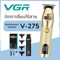 ปัตตาเลี่ยนไร้สาย แบรนด์ VGR แท้100% รุ่น V-275 (สินค้าพร้อมส่ง)