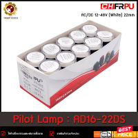 (1กล่อง/10ตัว) Pilot Lamp CHFRPU AD16-22DS ,AC/DC 12-48V (White)