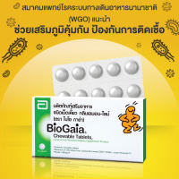 Probiotic อันดับ1 !!BioGaia รูปแบบเม็ดเคี้ยว ผง และ drop (รุ่น 30 เม็ด Exp10/23)