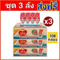 [ ส่งฟรี 3ลัง] Dumex Dugro UHT ดูเม็กซ์ นมยูเอชที ดูโกร ออล เอ็น วัน รสจืด 180มล. (108 กล่อง)