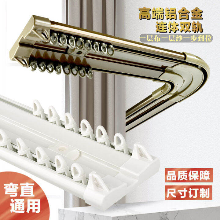 Aluminum Alloy Curtain Track Pulley Curvy Double Track Curtain Rod Top