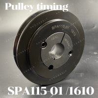 SPA115-01 มู่เลย์ มูเลย์ พลูเล่ย์ Pulley ร่อง A, 1 Groove, Pulley สำหรับสายพาน 12 มิล