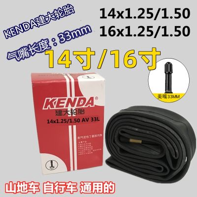 KENDA ยางในจักรยานพับได้ขนาด14/16นิ้วยางใน14x1.25/16X1.25ยางบิวทิลปากมีความสวยงาม