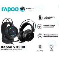 คุณภาพดี  ️กรุงเทพฯด่วน1ชั่วโมง️ Rapoo VH500 Virtual 7.1 Channels Gaming Headset รัประกัน 2 ปี มีการรัประกันคุณภาพ  ฮาร์ดแวร์คอมพิวเตอร์