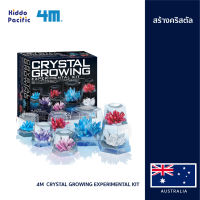 [คูปองลดเพิ่ม+เงินคืน] 4M  Crystal Growing Experimental Kit ชุดของเล่นคริสตัล สนุกสนานกับการทำคริสตัลด้วยตนเองได้หลายขนาด