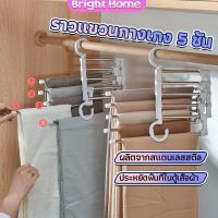 ที่เก็บของในตู้เสื้อผ้า สแตนเลส ที่แขวนกางเกง Foldable stretch pants rack