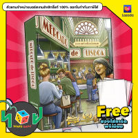 ตลาดแห่งเมืองลิสบอน Mercado de Lisboa (Thai Version) board game บอร์ดเกม boardgame