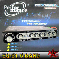 ปรีแอมป์รถยนต์ PERFORMANCE EQ-51 ปรีปรับเสียง 5 Band