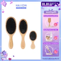 โปรโมชั่น : Haxon หวีไม้ขนหมูป่าเเท้ ผมเงางาม ลดผมร่วง ผมพัน ช่วยนวดศีรษะ หวีไฟฟ้าสถิต โปรโมชั่น : Haxon หวีไม้ขนหมูป่าเเท้ ผมเงางาม ลดผมร่วง ผมพัน ช่วยนวดศีรษะ หวีไฟฟ้าสถิต