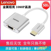 อุปกรณ์มือถือขายส่ง อุปกรณ์มือถือใกล้ฉัน Lenovo hdmi to vga converter แล็ปท็อปทีวีโปรเจคเตอร์แสดงอะแดปเตอร์วิดีโอความละเอียดสูง อุปกรณ์เสริมมือถือ