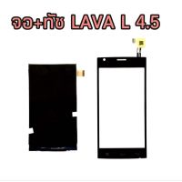 จอ+ทัช  Lava4.5 จอมือถือ จอโทรศัพท์มือถือ จอทัช4.5 จอ ทัช สินค้าพร้อมส่ง อะไหล่มือถือราคาส่ง