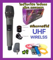 ไมค์โครโฟน ชุดรับ-ส่งไมโครโฟนไร้สาย ไมค์เดี่ยวแบบมือถือ Wireless Microphone UHFปรับความถี่ได้ รุ่น LX-138