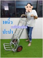 รถเข็นของตลาดสดล้อแม็คM #รถเข็นตะกร้าผัก รถเข็นเหล็ก 2 ล้อฐานโค้ง(เข็นน้ำ เข้นน้ำแข็ง เข็นของ)