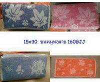 [ขายส่งยกโหล] ผ้าขนหนู สีพื้น/พิมพ์ลาย/ทอลาย/ปักลาย 15*30 นิ้ว  คละแบบ