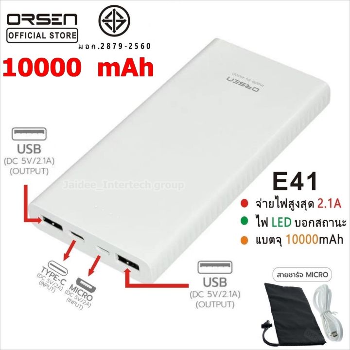 แบตเตอรี่สำรอง-powerbank-eloop-e41-ความจุ-10000mah-ของแท้-100