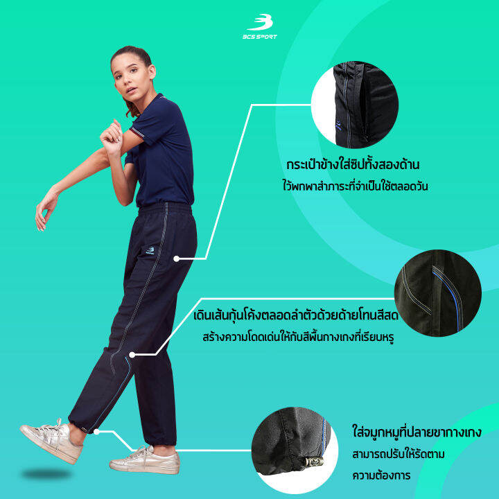 bcs-sport-กางเกงขายาว-แทร็คสูท-unisex-เดินเส้นกุ้นตะเข็บคู่-รหัส-t408-bcs-tracksuit-trouser-t408