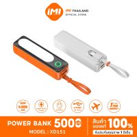 iMI Mini Powerbank พกพา 5000mAh รุ่น DX151 พาวเวอร์แบงค์ พร้อมสายชาร์จในตัว มีไฟLED ขนาดเล็ก ชาร์จเร็ว Fast Charging