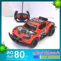 RM รถบังคับ รถบังคับ 1:16 Top speed pickup  #kidzatoys model car รถกึ่งปิ๊กอัพ รีโมทบังคับ ไร้สาย แถมถ่านฟรี รถของเล่น