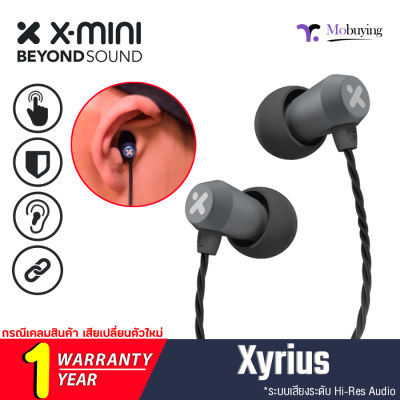 หูฟังอินเอียร์ X-Mini Xyrius In-ear Wired Xoundbuds บอดี้อลูมิเนียน เสียงระดับ Hi-Res Audio สาย TPE ไม่ขาดง่าย