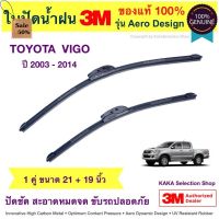 ใบปัดน้ำฝน3M - Vigo 2003-2014 (21",19") #ที่ปัดน้ำฝน  #ยางปัดน้ำฝน  #ก้าน  #ก้านปัดน้ำฝน  #ใบปัดน้ำฝน