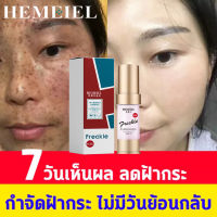 HEMEIEL ครีมรักษาฝ้า/ครีมหน้าขาว7วัน/ครีมแก้ฝ้าแท้ๆ