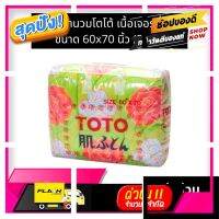 [ ของมันต้องมี!! ] ?HOT DEAL? จัดเต็ม ! ผ้าห่มนวม เนื้อผ้าเจอร์ซี่ ขนาด 60x70 นิ้ว หรือ 5 ฟุต โตโต้ ขายส่ง รับตรงโรงงาน [ ด่วน ไม่ลองถือว่าพลาดมาก!! ]