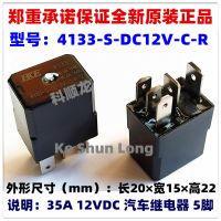 HKE 4133 S DC12V C R 4133 S DC12V C R ZZ 5พิน30A14VDC รีเลย์รถยนต์12VDC 35A14VDC ใหม่ (2ชิ้น/1ล็อต)