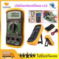 เครื่องวัดกระแสไฟ เช็คกระแสไฟ Digital multimeter ดิจิตอลมัลติมิตเตอร์ รุ่น XL830L วัดแรงดันไฟ