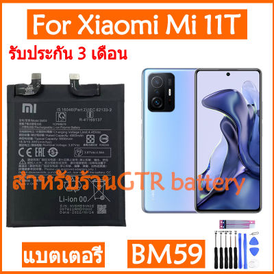 แบตเตอรี่ แท้ Xiaomi Mi 11T Xiaomi 11T battery แบต BM59 5000mAh มีประกัน 3 เดือน