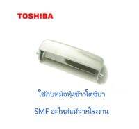 สวิสหม้อหุ้งข้าวโตชิบา/Toshiba/NRNL50220000000/อะไหล่แท้จากโรงงาน