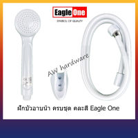 ฝักบัวอาบ ครบชุด น้ำคละสี Eagle One