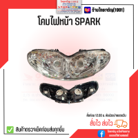 HMA ไฟหน้า SPARK SPARK/SPARK-Z/SPARK-R จานฉาย สปาร์ค โคมไฟหน้า สปาร์ค