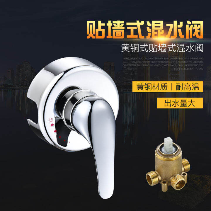 Handle Shower WallMounted OpenMounted Mixing Valve Hot and Cold Electric Water Heater Switch
