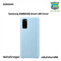 เคส ซัมซุง Cover case Samsung G980/G985(S20 /S20 Plus) Smart LED Cover สินค้าแท้100%