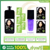 [ส่งฟรี]แชมพูปิดผมขาว สูตรออแกนิค มีฮาลาล 2 ขวด แถม 15[เซรั่มบำรุงผม+มาส์กเคราติน+เชื่อมแกนผม+แชมพูปิดหงอก 6 ซอง]