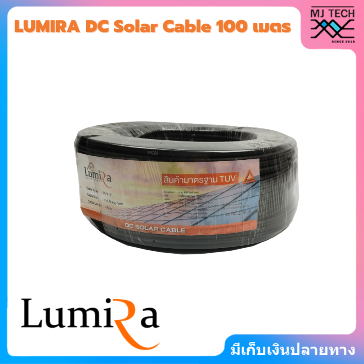 lumira-solar-cable-pv1-f-สายไฟโซล่าเซลล์-มาตรฐาน-tuv-สีแดง-สีดำ-ขนาด-1x4-100m-100เมตร