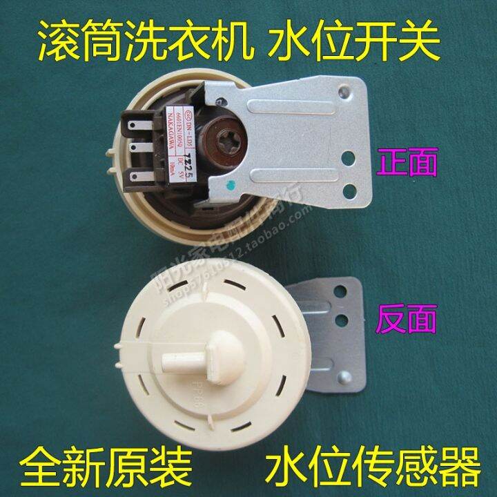 Lg Drum Washing Machine Water Level Sensor Wd N80060 Water Level Switch Controller 6601en1005bn 7531