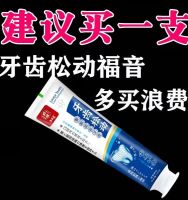 High efficiency Japan original [Loose teeth do not need to be extracted] Loose teeth fixed teeth toothpaste swollen and painful gums and bleeding teeth repair fixed artifact