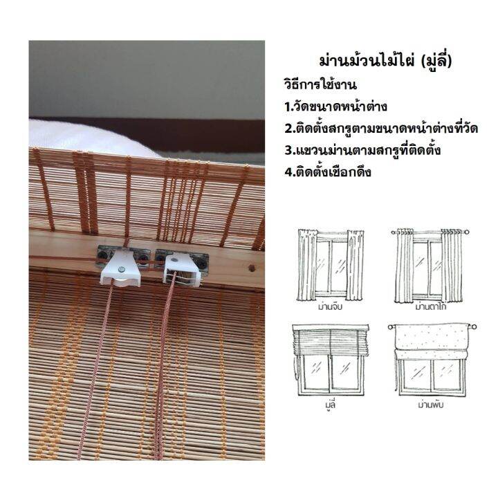 ม่านม้วนไม้ไผ่-ขนาด-120x200-ซม-สีน้ำตาล-มู่ลี่ไม้ไผ่-กันความร้อนและรังสี-uv-ได้-ม่านม้วน-ม่านไม้ไผ่-มู่ลี่-ม่านปรับแสง-ม่านกันแดด-ส่งฟรี