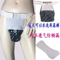 【Ready】? Anti-se leakage diapers for the elderly h dementia sble cloth diapers for contence Elderly diaper Diaper pocket