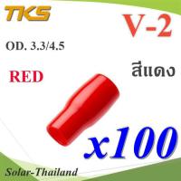 ปลอกหุ้มหางปลา Vinyl V-2 สายไฟ OD. 3.5-4.5 mm. สีแดง (แพค 100 ชิ้น) รุ่น TKS-V-2-RED