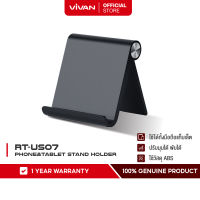 VIVAN รุ่น RT-US07 ที่วางโทรศัพท์ ที่ตั้งโทรศัพท์ Phone&amp;Tablet Stand Holder ที่ตั้งมือถือ/แท็บเล็ต แข็งแรง พับเก็บได้
