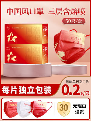 （HOT) หน้ากากสไตล์จีนกระแสแห่งชาติ I Love You China China Red Mens Tride Creative Personality Ear ที่ปิดหูกันหนาวผู้หญิง