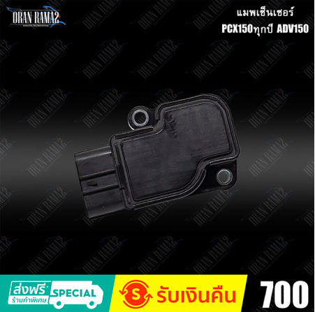 แมพเซ็นเซอร์ตรงรุ่น-pcx150-adv150-ฮอนด้า